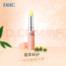 蝶翠詩(shī)（DHC）橄欖護唇膏1.5g 潤唇膏保濕滋潤不粘膩無(wú)色打底 隨機發(fā)貨 曬單實(shí)拍圖