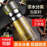 【京東物流配送】大容量茶水分離商務(wù)泡茶杯高硼硅雙層玻璃水杯 【活動(dòng)】銀本色350ml 曬單實(shí)拍圖