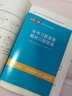 2026春 鐘書(shū)金牌 新教材全解九年級下物理 9年級下冊 上海初中教材同步配套課本全解習題答案預習輔導書(shū) 曬單實(shí)拍圖