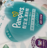 幫寶適超薄透氣清新幫拉拉褲新生兒嬰兒尿不濕尿片透氧Pro XXXL48 曬單實(shí)拍圖