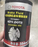 豐田（TOYOTA）原廠(chǎng)純牌剎車(chē)油制動(dòng)液凱美瑞雷卡羅拉DOT3 剎車(chē)油354ml京倉速發(fā)(3瓶) 曬單實(shí)拍圖