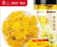 福東海 菊花茶【約100朵完整大花】金絲皇菊胎菊黃山貢菊特茶級花草茶 曬單實(shí)拍圖