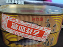 甘竹牌 精裝豆豉鯪魚(yú)罐頭227g*2罐 海鮮罐頭廣東特產(chǎn)即食下酒菜預制菜 曬單實(shí)拍圖