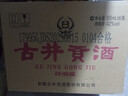 古井貢酒 懷舊版玻瓶 濃香型白酒 42度 500mL*6瓶 整箱裝 口糧酒 曬單實(shí)拍圖