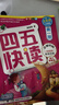 四五快讀 全彩圖升級版 幼兒快速識字閱讀法（1-4冊）(讓孩子快樂(lè )識字，自主閱讀)（小套）暑假作業(yè) 一升二暑假銜接 小升初暑假銜接  曬單實(shí)拍圖