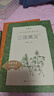 【人民文學(xué)出版社】四大名著(zhù) 三國演義 紅樓夢(mèng) 西游記 水滸傳上下 經(jīng)典名著(zhù)口碑版本 語(yǔ)文閱讀推薦叢書(shū) 青少年完整版無(wú)刪減原著(zhù)正版 課外書(shū)文學(xué)名著(zhù) 西游記(上下經(jīng)典名著(zhù)口碑版本)/語(yǔ)文閱讀推薦叢書(shū) 曬單實(shí)拍圖