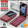 金立（Gionee）老年機4G全網(wǎng)通翻蓋老年手機 超長(cháng)待機 大字體大聲音大按鍵學(xué)生大屏老年人專(zhuān)用功能機V16 紅色 曬單實(shí)拍圖