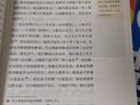 經(jīng)典常談（升級版）人教版名著(zhù)閱讀課程化叢書(shū) 八年級下冊 與新版初中語(yǔ)文教材配套使用 曬單實(shí)拍圖
