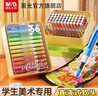 晨光（M&G）圖靈X直液式丙烯馬克筆軟頭小學(xué)生美術(shù)專(zhuān)用畫(huà)畫(huà)筆彩色筆水彩筆兒童幼兒園禮物翻轉丙烯筆 【24色 X盒翻轉盒】直液式 立體收納 解放桌面 曬單實(shí)拍圖