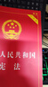 2025適用 中華人民共和國 憲法 民法典 刑法 實(shí)用版 法條法律法規 新憲法典小冊子 法律出版社 普法書(shū)籍 中國法制出版社 2025適用 憲法 實(shí)用版 曬單實(shí)拍圖