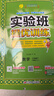 2026春 實(shí)驗班提優(yōu)訓練 三年級下冊 數學(xué)人教版 強化拔高教材同步練習冊 曬單實(shí)拍圖