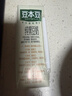 豆本豆純黑豆奶250ml*12盒無(wú)添加蔗糖植物蛋白飲料兒童學(xué)生奶早餐奶禮盒 曬單實(shí)拍圖