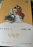 人教版快樂(lè )讀書(shū)吧五年級上下冊四大名著(zhù)小學(xué)生版全5冊西游記水滸傳紅樓夢(mèng)三國演義田螺姑娘中國民間故事歐非洲民間故精選一千零一夜列那狐的故事全套人民教育出版社課外閱讀 【五年級下人教版】套裝4冊 曬單實(shí)拍圖