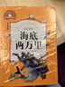 小王子+海底兩萬(wàn)里+八十天環(huán)游地球+昆蟲(chóng)記+魯濱孫漂流記+湯姆叔叔的小屋(全6冊）彩圖注音版一二三年級課外閱讀書(shū)必讀世界經(jīng)典文學(xué)少兒名著(zhù)兒童文學(xué)童話(huà)故事書(shū) 曬單實(shí)拍圖
