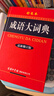 現代英語(yǔ)語(yǔ)法 英語(yǔ)字典詞典工具書(shū)小學(xué)初中高中學(xué)生實(shí)用牛津詞典大學(xué)四六級 曬單實(shí)拍圖