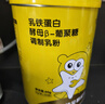 安琪紐特全勤寶寶小金罐乳鐵蛋白酵母β葡聚糖免疫球蛋白粉兒童60袋/罐 曬單實(shí)拍圖