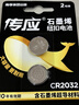 傳應南孚 CR2032紐扣電池2粒 精裝 3V鋰電池適用大眾奧迪現代等汽車(chē)鑰匙手表小米盒子等（單件包郵） 曬單實(shí)拍圖