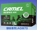 駱駝（CAMEL）汽車(chē)電瓶啟停蓄電池綠標AGM70奧迪寶馬領(lǐng)動(dòng)標致風(fēng)神帝豪以舊換新 曬單實(shí)拍圖
