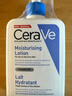 適樂(lè )膚法國CeraVe適樂(lè )膚身體乳神酰C乳肌膚屏障修護保濕潤膚露面霜乳液 473ml一瓶裝 曬單實(shí)拍圖