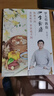 羅大倫教你四季食療羅大倫的書(shū)籍營(yíng)養學(xué)書(shū)籍食補養生書(shū)籍大全養生食譜健康飲食書(shū)籍養生書(shū) 曬單實(shí)拍圖