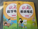 【正版當天發(fā)】2026春狀元語(yǔ)文筆記六年級下冊課本書(shū)一二三四五年級上下冊英語(yǔ)文數學(xué)狀元大課堂筆記同步教材全解讀課前預習單小學(xué)教輔導資料含課本原文 語(yǔ)文人教版（含課文原文） 5年級下冊（2026春） 曬單實(shí)拍圖