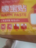 海氏海諾暖貼50片 暖身暖腰腹自發(fā)熱防寒全身貼恒溫發(fā)熱暖寶寶貼 曬單實(shí)拍圖