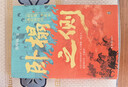 【新華正版包郵】臥榻之側：趙匡胤、李煜和他們的時(shí)代 張明揚著(zhù)精裝版 五代十國史 五代十國北宋歷史 陳橋兵變 電視劇《太平年》相關(guān)歷史書(shū)籍系列自選 臥榻之側+棄長(cháng)安 張明揚經(jīng)典作品2冊 曬單實(shí)拍圖