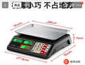 東美（Dongmei）小型稱(chēng)重電子秤商用迷你臺秤計價(jià)秤家用計數電子稱(chēng)菜場(chǎng)超市高精度賣(mài)菜專(zhuān)用秤 曬單實(shí)拍圖