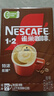 雀巢（Nestle）【樊振東同款】1+2特濃低糖*速溶咖啡三合一沖調飲品90條1170g 曬單實(shí)拍圖