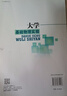 【用過(guò)部分筆記】大學(xué)基礎物理實(shí)驗 潘學(xué)軍 科學(xué)出版社 9787030384928 舊書(shū)云書(shū)籍 曬單實(shí)拍圖