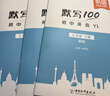 【易蓓】默寫(xiě)100初中英語(yǔ)譯林版單詞短語(yǔ)句子 七年級下冊江蘇初一7下英漢互譯默寫(xiě)本（套裝3本） 曬單實(shí)拍圖