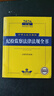 2026年版中華人民共和國紀檢監察法律法規全書(shū)（含指導性案例）法律出版社法規中心編 法律出版社 曬單實(shí)拍圖