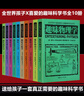 全10冊 全世界孩子喜愛(ài)的俄羅斯大師趣味科學(xué)叢書(shū) 趣味物理學(xué)力學(xué)幾何學(xué)代數學(xué)天文學(xué)化學(xué) 曬單實(shí)拍圖