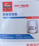 日產(chǎn)（NISSAN）原廠(chǎng)機油濾清器/機油濾芯/機油格適用東風(fēng)日產(chǎn)全系車(chē)型 曬單實(shí)拍圖