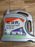 統一（Monarch）京保養 機油全合成機油汽機油  5W-30 SN級 4L 汽車(chē)保養 曬單實(shí)拍圖