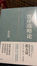 貨幣戰略論 經(jīng)濟學(xué)書(shū)籍 宏微觀(guān)經(jīng)濟學(xué)理論 張五常 著(zhù) 中信出版社 新華書(shū)店正版圖書(shū)籍 曬單實(shí)拍圖