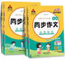 2026春季新版狀元大課堂一二三四五六年級下冊小學(xué)語(yǔ)文數學(xué)英語(yǔ)部編人教版學(xué)霸教材全解課堂狀元筆記 【四年級下冊】 語(yǔ)文（人教版） 曬單實(shí)拍圖
