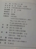 古文觀(guān)止（全2冊）文言文理解語(yǔ)感中高考必備三全本精裝無(wú)刪減中華書(shū)局中華經(jīng)典名著(zhù)全本全注全譯 曬單實(shí)拍圖