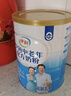 伊利中老年奶粉800g*2聽(tīng)禮盒裝樂(lè )享高鈣活性益生菌中老年配方奶粉 樂(lè )享26年3月產(chǎn)800克*2罐禮盒裝 曬單實(shí)拍圖