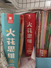 火花思維親子共讀版中級全10冊4-8歲幼兒園中班幼小銜接數學(xué)思維啟蒙書(shū)贈送動(dòng)畫(huà)視頻及教學(xué)視頻貼紙練習冊  曬單實(shí)拍圖