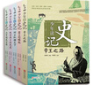 少年讀史記 大16開(kāi)（榮獲中華優(yōu)秀出版物獎張嘉驊寫(xiě)給青少年兒童的歷史讀物全5冊） 課外閱讀 閱讀 課外書(shū)六一兒童節禮物女孩男孩暑假作業(yè) 一升二暑假銜接 小升初暑假銜接  曬單實(shí)拍圖