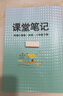 科普【仁愛(ài)版英語(yǔ)】課堂筆記八年級下冊2026春季新改版初二下學(xué)期8同步原文中文全翻譯解讀掃碼朗讀學(xué)霸隨堂寒假 科普仁愛(ài)版英語(yǔ)2026 八年級下 曬單實(shí)拍圖