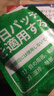 守誠堂日本薩隆帕斯膏藥非撒巴斯貼腰椎間盤(pán)突出腱鞘膝蓋消炎止痛鎮痛*1 曬單實(shí)拍圖