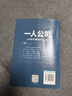 【官方正版】一人公司AI時(shí)代賺錢(qián)新方向正版把握賺錢(qián)時(shí)機教你從0到1用AI賺錢(qián)搭建一人公司體系讓AI工具幫你解決流量效率變現三大難題效率貼合趨勢的賺錢(qián)行動(dòng)指南書(shū)籍 一人公司:AI時(shí)代賺錢(qián)新方向 曬單實(shí)拍圖