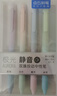 點(diǎn)石極光漸變雙珠按動(dòng)中性筆0.5mm速干黑筆高顏值白領(lǐng)女生學(xué)生作業(yè)筆記刷題專(zhuān)用開(kāi)學(xué)季必備3171E4支/盒 曬單實(shí)拍圖