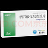 [帕瑞可] 酒石酸伐尼克蘭片0.5mg*11+1mg*28片/盒  21天戒煙用量（7天啟動(dòng)+14天維持） 曬單實(shí)拍圖