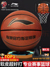 李寧（LI-NING）籃球成人7號初中小學(xué)生青少年中考專(zhuān)用室內室外比賽訓練禮物藍球 曬單實(shí)拍圖