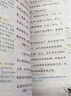【當天發(fā)】榮恒教育2026春黃岡培優(yōu)隨堂筆記語(yǔ)文課堂筆記一二三四五六年級上下冊2025秋季新版小學(xué)數學(xué)英語(yǔ)全套人教版北師蘇教版課本預習同步知識教材解讀學(xué)霸皇崗 【五年級下冊】 語(yǔ)文（人教版） 曬單實(shí)拍圖