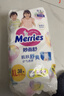花王妙而舒品牌進(jìn)口拉拉褲M(mǎn)58片(6-11kg)中號嬰兒尿不濕舒爽預防側漏 曬單實(shí)拍圖