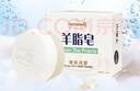 紅衛羊脂皂120g*5塊香皂沐浴洗臉洗澡二合一肥皂控油去黑頭潔面皂 曬單實(shí)拍圖
